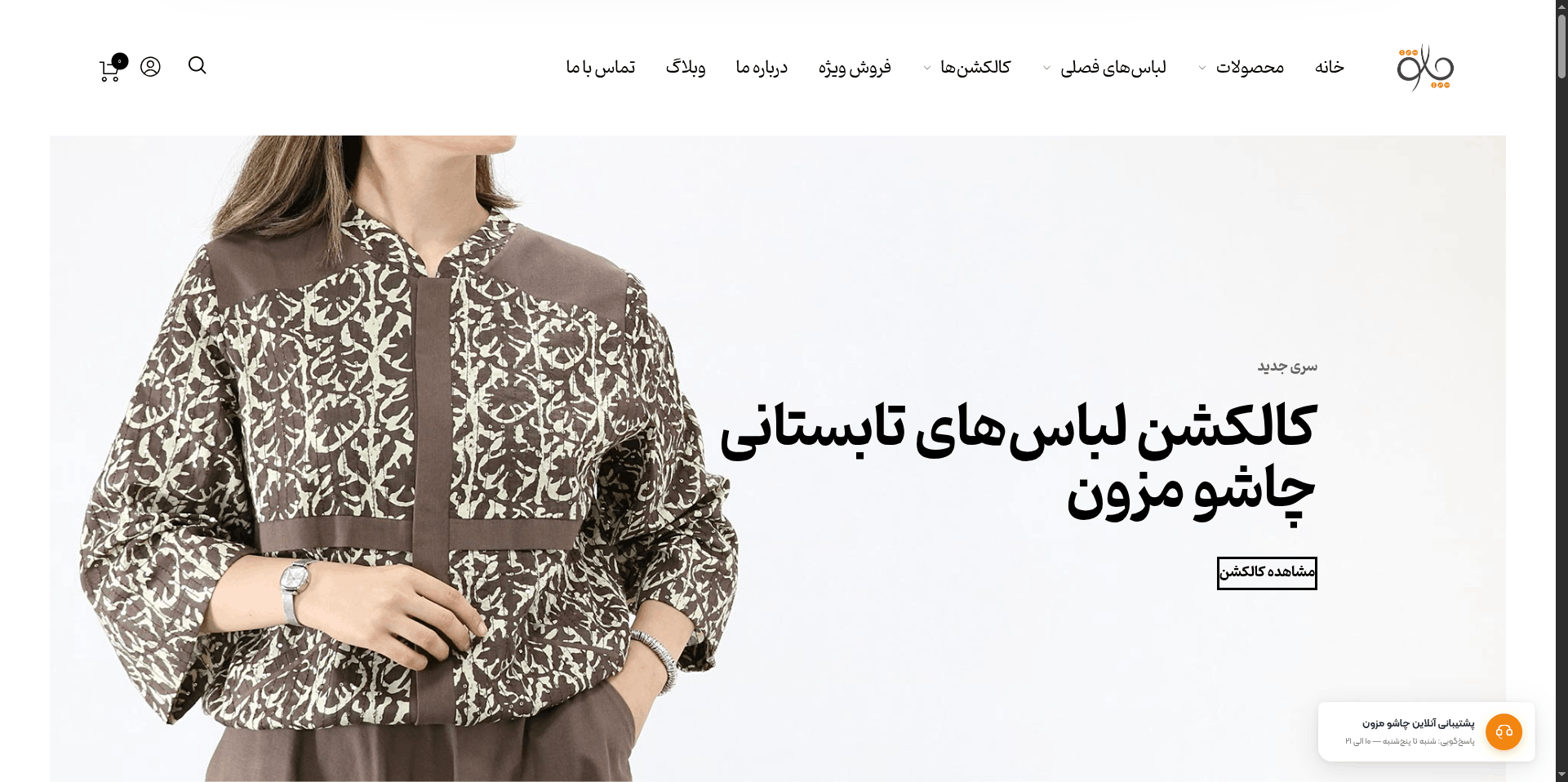 جاشو